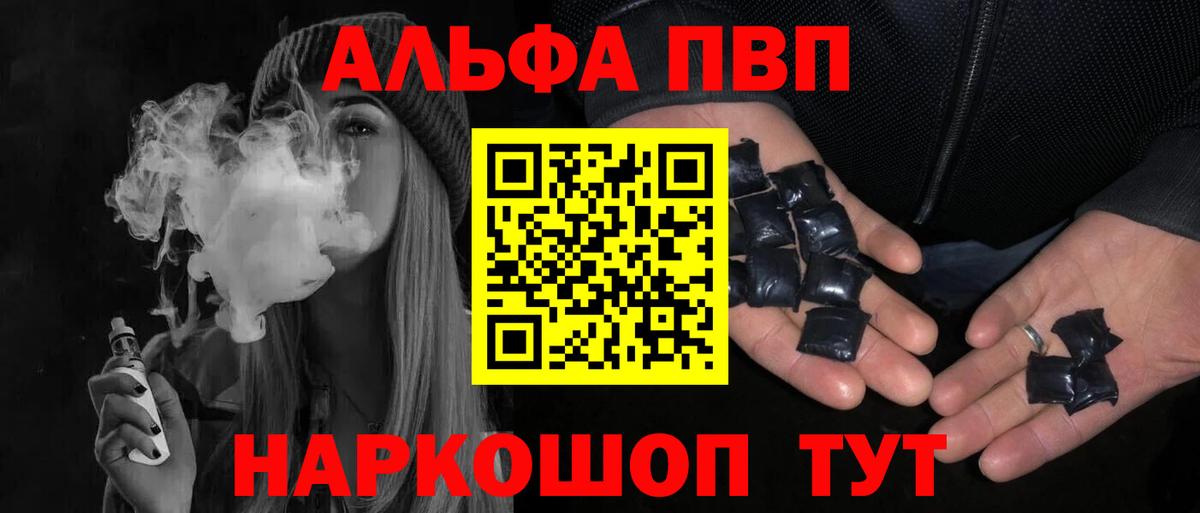 A PVP кристаллы  Alfa_PVP крисы CK  Вход с VPN  A PVP  Бугуруслан  Alfa_PVP кристаллы 