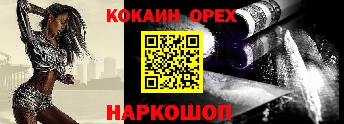COCAIN 98% Бугуруслан