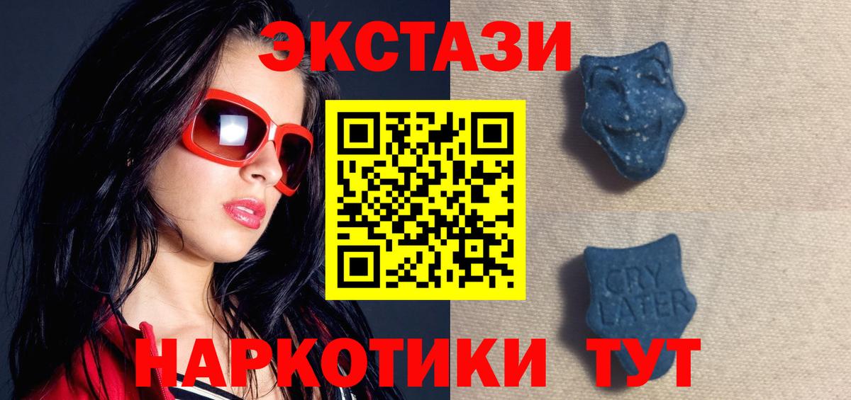 наркошоп  Ecstasy TESLA  Вход с VPN  Бугуруслан  Ecstasy XTC 