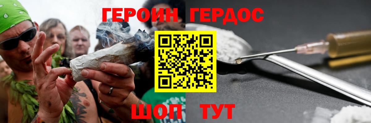 Героин VHQ Бугуруслан