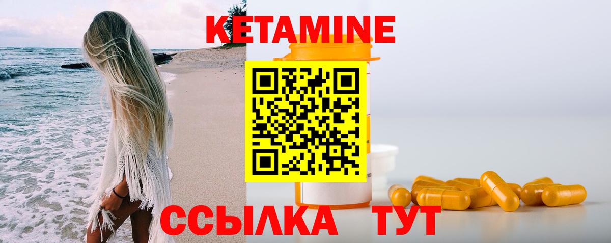 Кетамин VHQ  Вход с VPN  Бугуруслан 