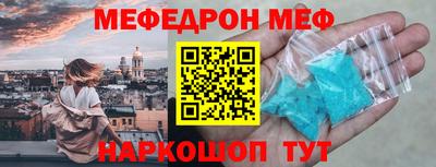 MESCALINE Жуковский