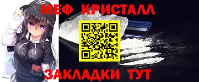 метамфетамин Заводоуковск