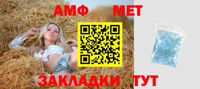 метамфетамин Заводоуковск
