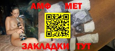 метамфетамин Заводоуковск