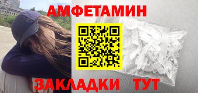 метамфетамин Заволжье