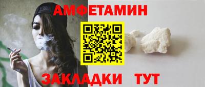 метамфетамин Заводоуковск