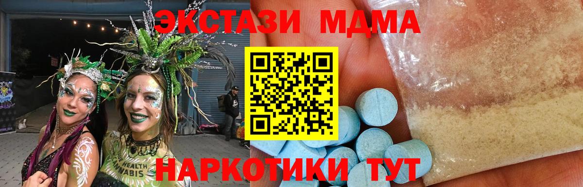 Бугуруслан  MDMA молли  Вход с VPN  МДМА crystal 