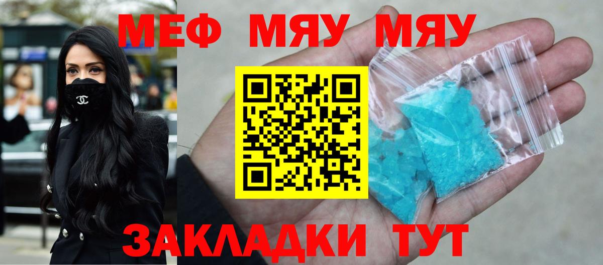 Мефедрон мука Бугуруслан