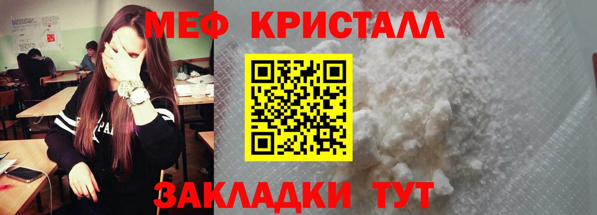 МЕФ VHQ  Вход с VPN  МЯУ-МЯУ  Меф  МЯУ-МЯУ кристаллы  Бугуруслан 