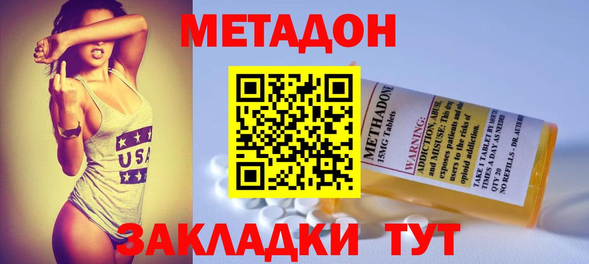 Бугуруслан  Метадон methadone  Вход с VPN 