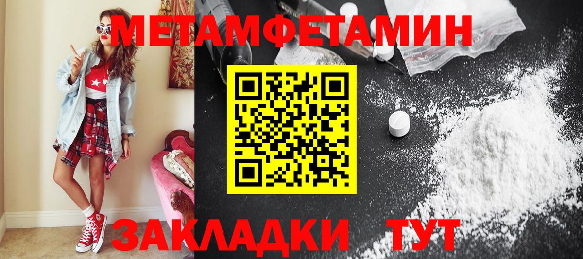 Бугуруслан  Метамфетамин Декстрометамфетамин 99.9%  Вход с VPN 