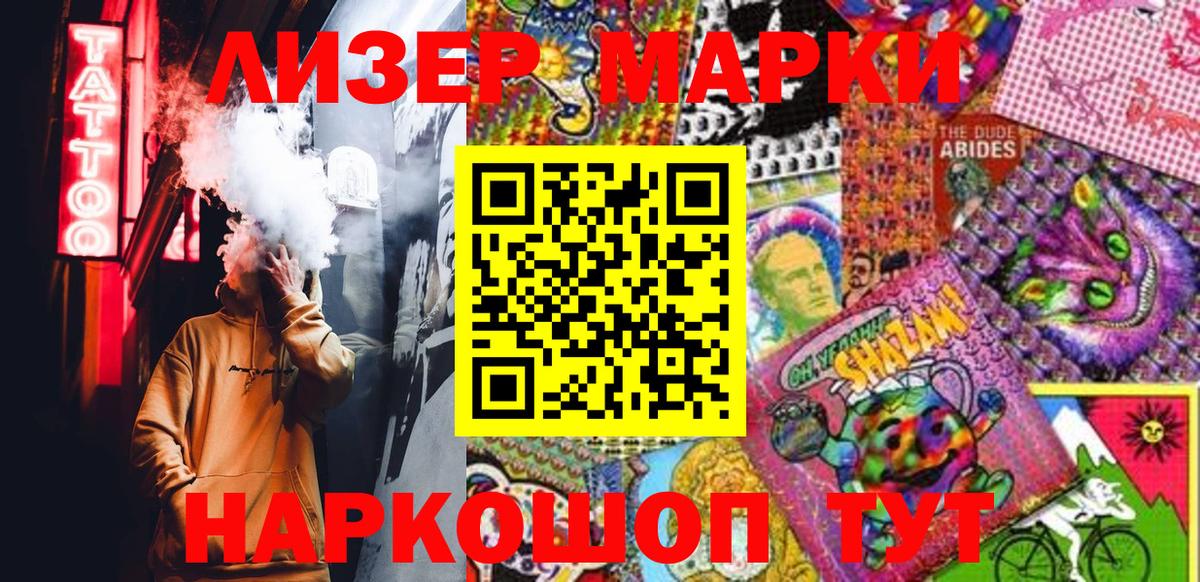 Бугуруслан  где продают наркотики  Марки 25I-NBOMe  Вход с VPN  Наркотические марки 1,8мг 